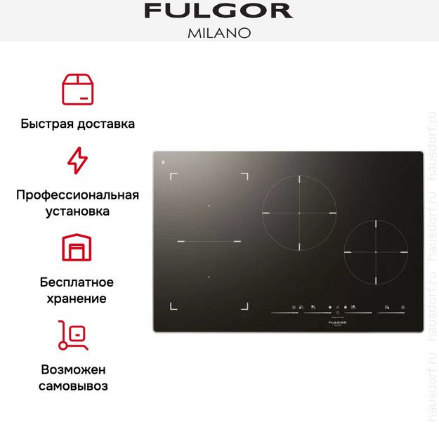 Индукционная варочная панель Fulgor Milano FSH 774 ID TS BK X (фото 5) Индукционная варочная панель Fulgor Milano FSH 774 ID TS BK X (preview 5)