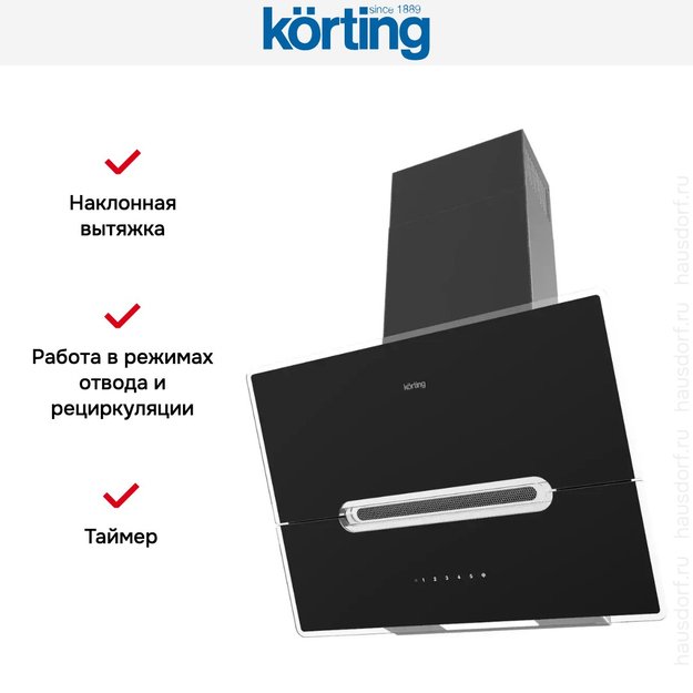 Наклонная вытяжка Korting KHC 61950 GXN (фото 7) Наклонная вытяжка Korting KHC 61950 GXN (preview 7)
