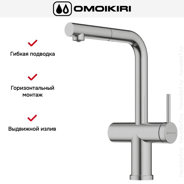 Смеситель Omoikiri KARATSU-S BN нержавеющая сталь (preview 7)