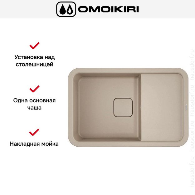 Мойка Omoikiri TASOGARE 78 SA (preview 6)