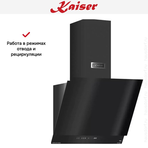 Вытяжка  Kaiser AT 6410 F Glass Eco (фото 7) Вытяжка  Kaiser AT 6410 F Glass Eco (preview 7)