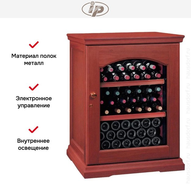 Винный шкаф IP CEX 151 CU (фото 7) Винный шкаф IP CEX 151 CU (preview 7)