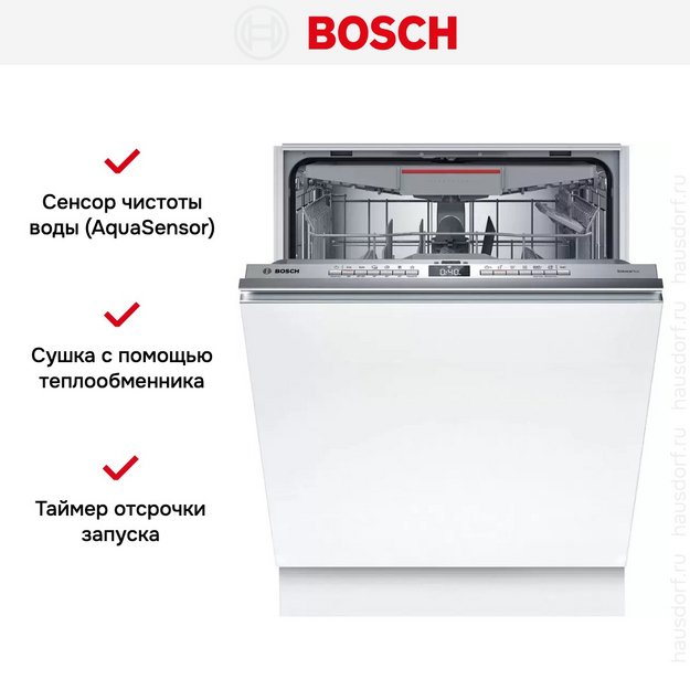 Встраиваемая посудомоечная машина Bosch SMV4HCX48E (preview 12)