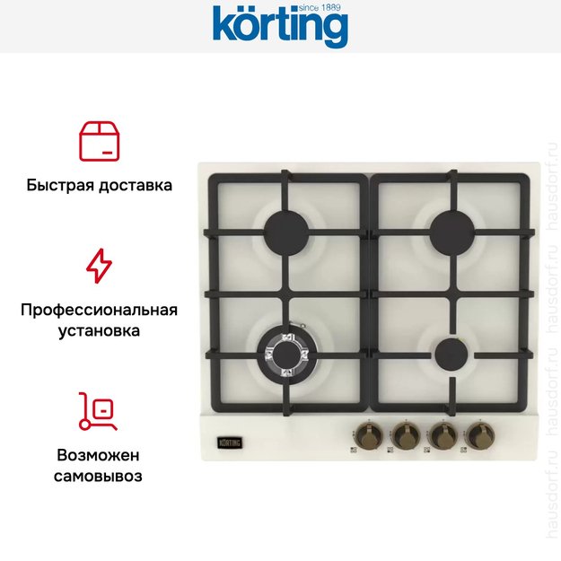 Газовая варочная панель Korting HG 661 CTB (фото 6) Газовая варочная панель Korting HG 661 CTB (preview 6)