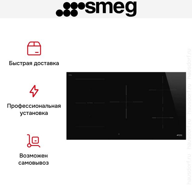 Варочная панель Smeg SI1M4954D (preview 12)