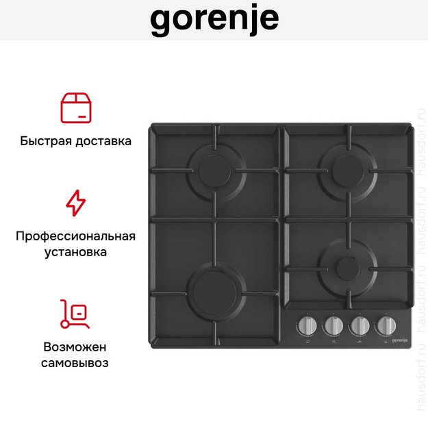 Независимая газовая варочная панель Gorenje G641EXB (preview 9)