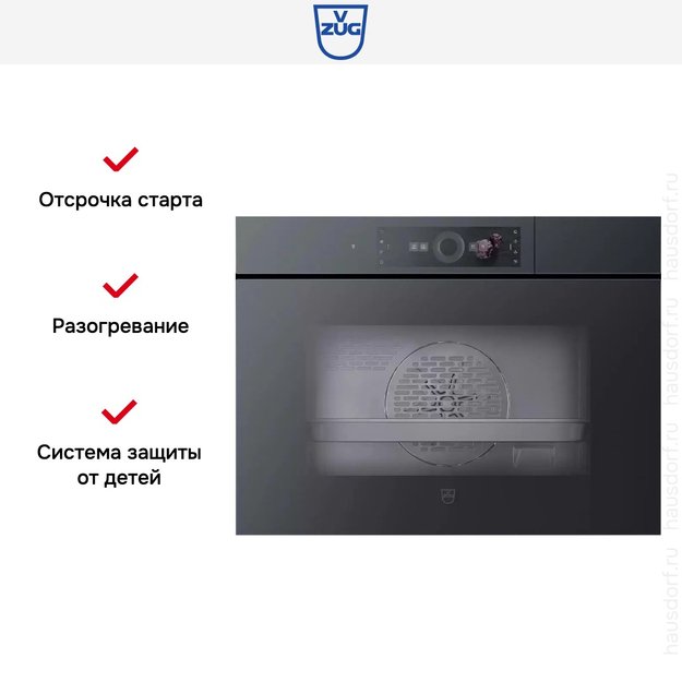 Встраиваемый паровой шкаф V-Zug CombiSteamer V6000 45 AutoDoor CS6T-23043 черное стекло (фото 7) Встраиваемый паровой шкаф V-Zug CombiSteamer V6000 45 AutoDoor CS6T-23043 черное стекло (preview 7)