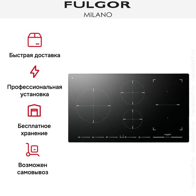 Варочная панель Fulgor Milano FSH 905 ID TS BK (фото 7) Варочная панель Fulgor Milano FSH 905 ID TS BK (preview 7)