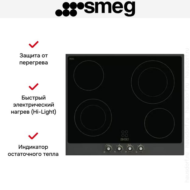 Варочная панель Smeg P764AO (preview 2)