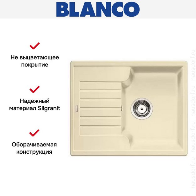 Мойка Blanco Zia 40S шампань (фото 7) Мойка Blanco Zia 40S шампань (preview 7)