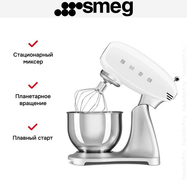 Миксер Smeg SMF04WHEU (preview 9)