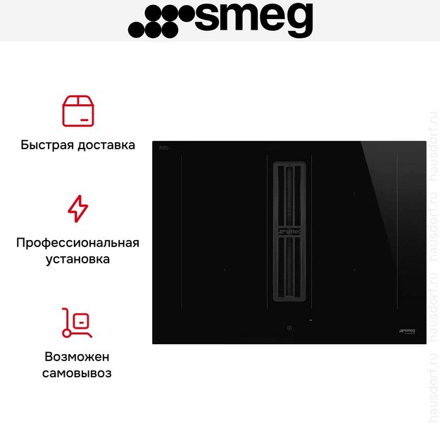 Варочная панель с вытяжкой Smeg HOBD472D2 (preview 11)