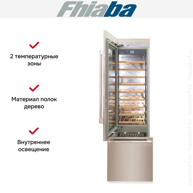 Встраиваемый винный шкаф Fhiaba RS600TWT3 (preview 2)