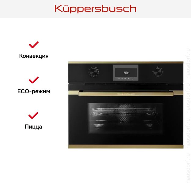 Компактный духовой шкаф с микроволнами  Kuppersbusch CBM 6330.0 S4 Gold (фото 7) Компактный духовой шкаф с микроволнами  Kuppersbusch CBM 6330.0 S4 Gold (preview 7)