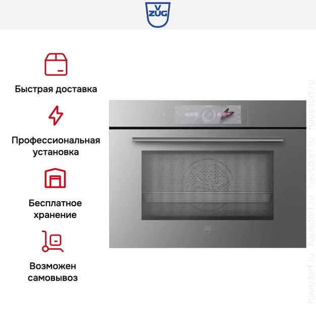 Встраиваемый комбинированный паровой шкаф V-ZUG CombiSteamer V6000 45M CSM6T-23041 (платиновое стекло) (фото 8) Встраиваемый комбинированный паровой шкаф V-ZUG CombiSteamer V6000 45M CSM6T-23041 (платиновое стекло) (preview 8)