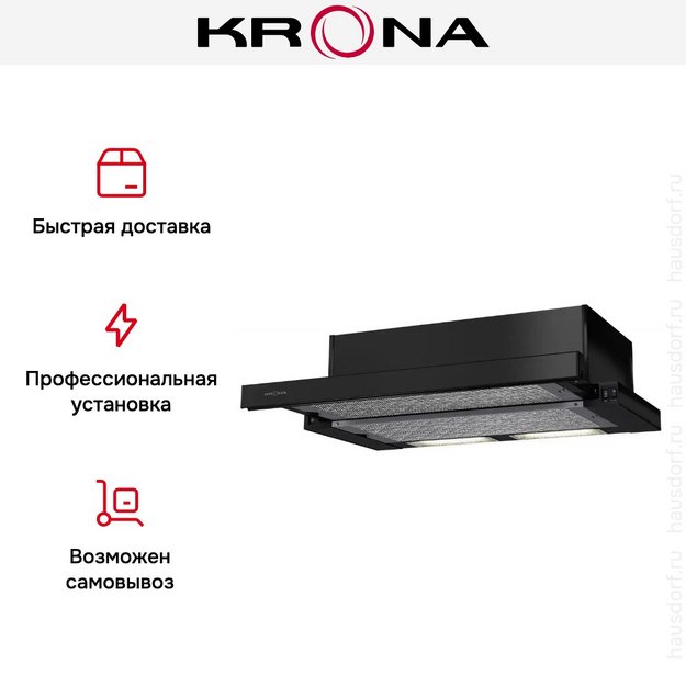Встраиваемая вытяжка KRONA KAMILLA 600 BLACK (2 мотора) (фото 12) Встраиваемая вытяжка KRONA KAMILLA 600 BLACK (2 мотора) (preview 12)