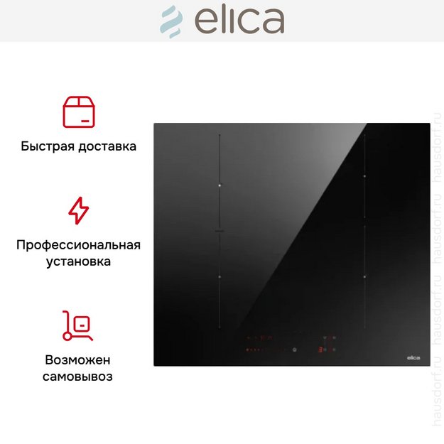 Варочная панель Elica RATIO 604 PLUS BL (preview 8)