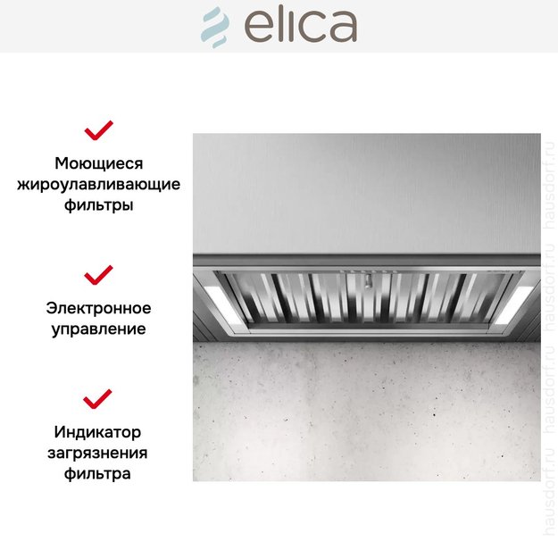 Встраиваемая вытяжка Elica CT35 PRO IX/A/120 (фото 3) Встраиваемая вытяжка Elica CT35 PRO IX/A/120 (preview 3)