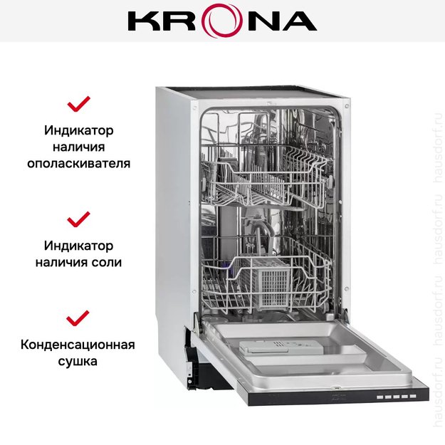 Встраиваемая посудомоечная машина KRONA DELIA 45 BI (фото 14) Встраиваемая посудомоечная машина KRONA DELIA 45 BI (preview 14)