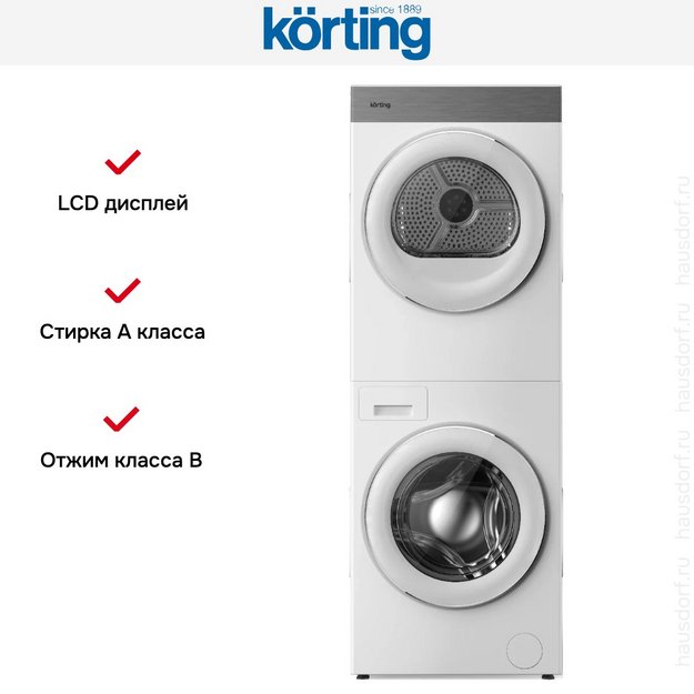 Стирально-сушильная машина Korting KWD 601296 (preview 8)
