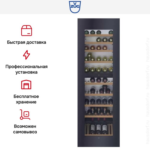 Встраиваемый винный шкаф V-Zug WineCooler V6000 WC6T-51095 (фото 7) Встраиваемый винный шкаф V-Zug WineCooler V6000 WC6T-51095 (preview 7)