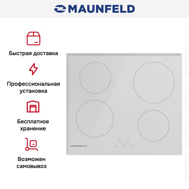 Варочная панель Maunfeld MPI 58 BCTL WHITE (фото 4) Варочная панель Maunfeld MPI 58 BCTL WHITE (preview 4)