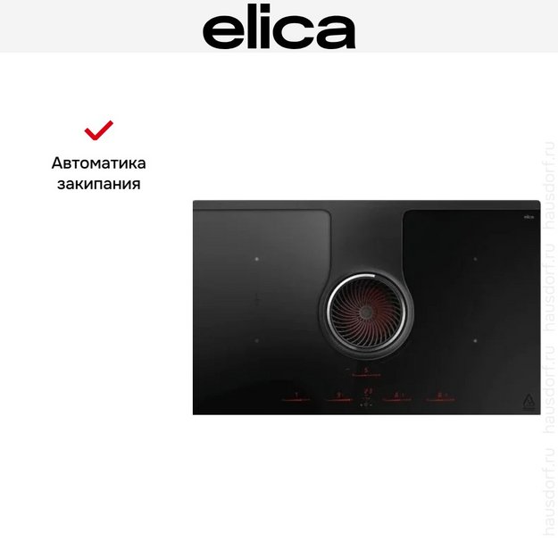Варочная панель с вытяжкой Elica NIKOLATESLA HP EVO BL/A/83 (preview 4)