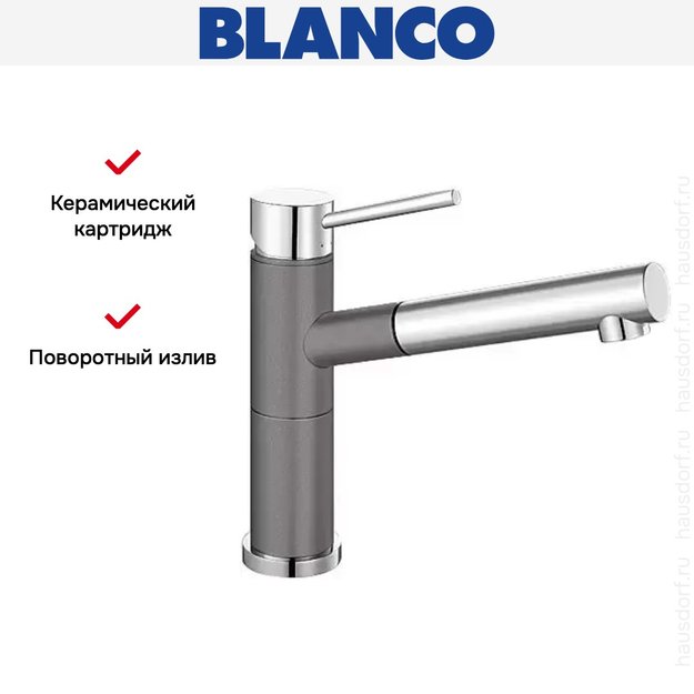 Смеситель Blanco Alta-S compact chrome/Silgranit темная скала (фото 7) Смеситель Blanco Alta-S compact chrome/Silgranit темная скала (preview 7)