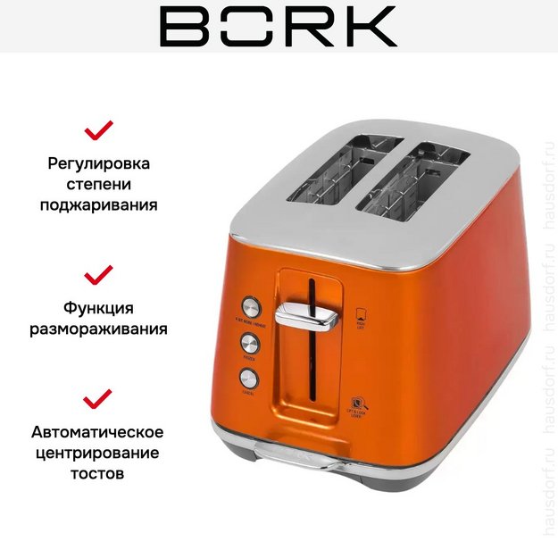Тостер BORK T703 or (фото 6) Тостер BORK T703 or (preview 6)