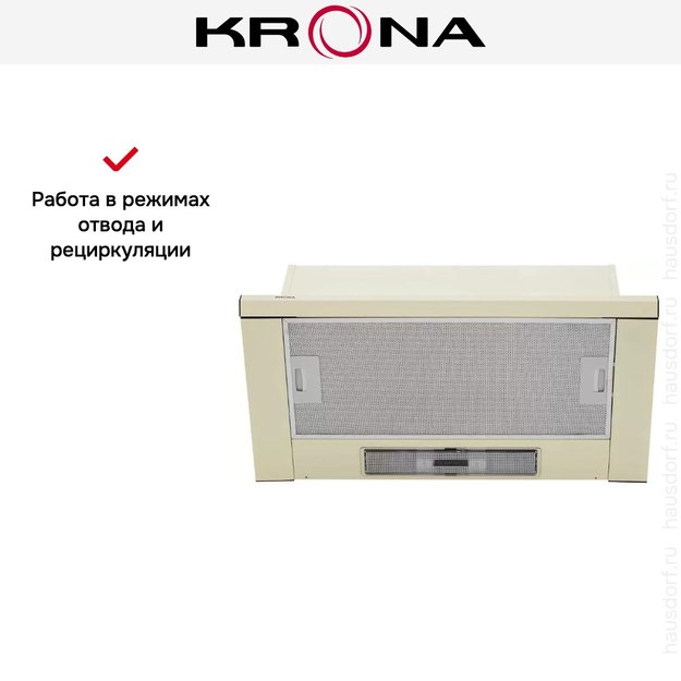 Вытяжка Krona Kamilla slim 600 ivory (2 мотора) (фото 13) Вытяжка Krona Kamilla slim 600 ivory (2 мотора) (preview 13)