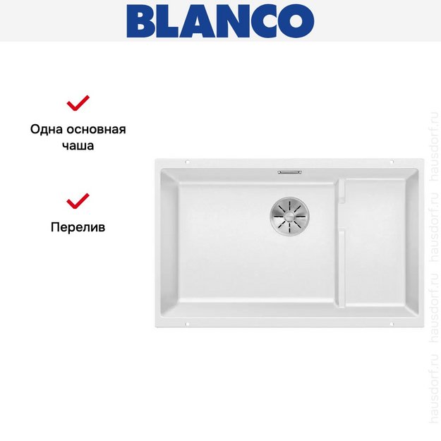 Мойка Blanco SUBLINE 700-U Level SILGRANIT отводная арматура InFino® белый (фото 4) Мойка Blanco SUBLINE 700-U Level SILGRANIT отводная арматура InFino® белый (preview 4)