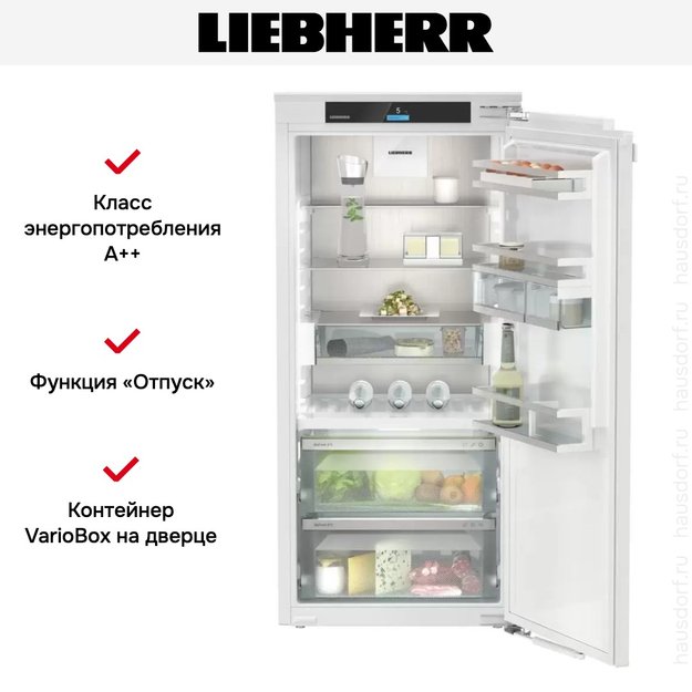 Встраиваемый холодильник Liebherr IRBd 4150 Prime BioFresh (фото 8) Встраиваемый холодильник Liebherr IRBd 4150 Prime BioFresh (preview 8)