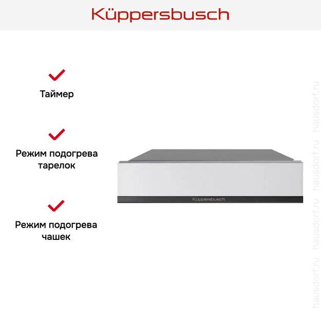 Встраиваемый подогреватель посуды Kuppersbusch CSW 6800.0 W2 Black Chrome (фото 3) Встраиваемый подогреватель посуды Kuppersbusch CSW 6800.0 W2 Black Chrome (preview 3)