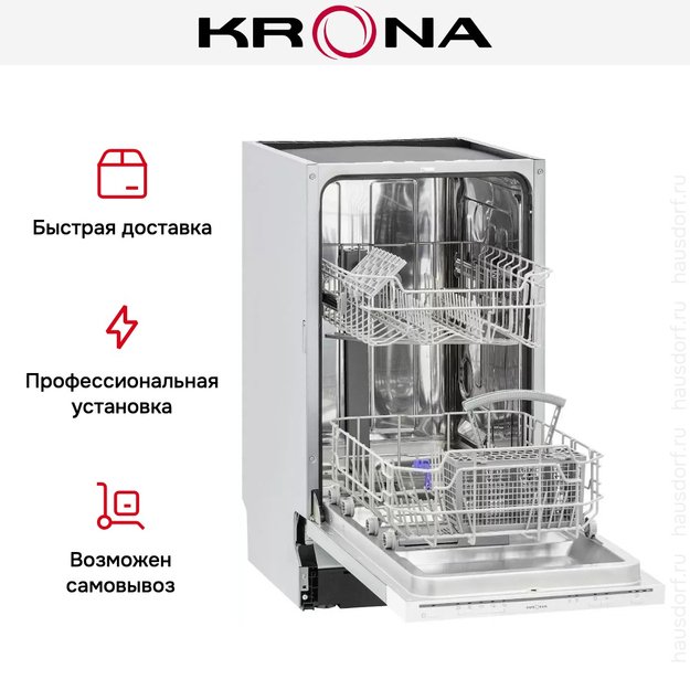 Встраиваемая посудомоечная машина KRONA GARDA 45 BI (preview 17)