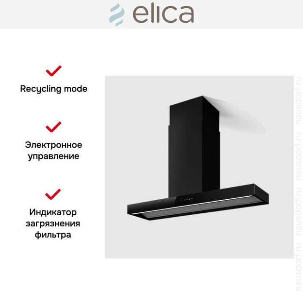 Вытяжка Elica ELICA HAIKU DRY ISL BLRO/A/120 (фото 6) Вытяжка Elica ELICA HAIKU DRY ISL BLRO/A/120 (preview 6)