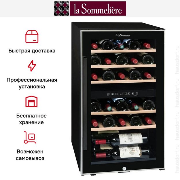 Винный шкаф La Sommeliere ECS31.2Z (фото 14) Винный шкаф La Sommeliere ECS31.2Z (preview 14)