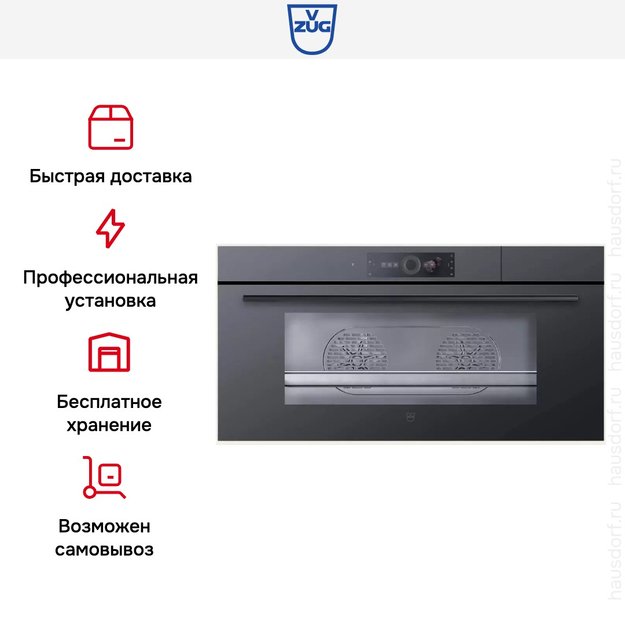 Встраиваемая пароварка V-ZUG CombiSteamer V6000 45L Grand CS6T-23034 черное стекло (фото 11) Встраиваемая пароварка V-ZUG CombiSteamer V6000 45L Grand CS6T-23034 черное стекло (preview 11)