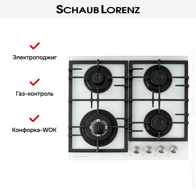 Газовая варочная панель Schaub Lorenz SLK GL6511 (фото 9) Газовая варочная панель Schaub Lorenz SLK GL6511 (preview 9)
