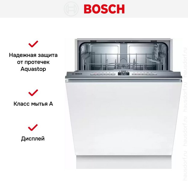 Встраиваемая посудомоечная машина Bosch SMV4HTX24E (preview 5)