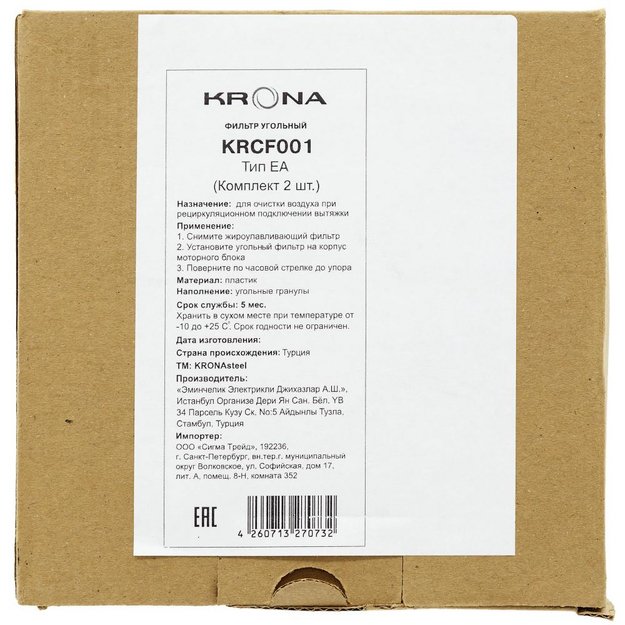 Угольный фильтр KRONA EA КА-00005832 (2 шт) (preview 6)