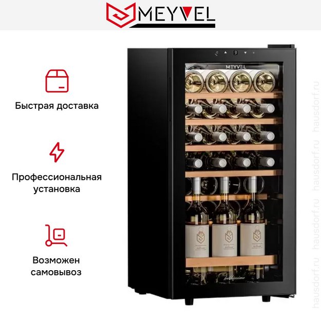 Винный шкаф Meyvel MV28-KBF1 (preview 10)