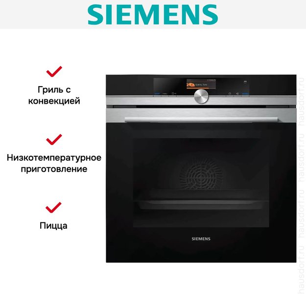 Духовой шкаф с функцией пара Siemens HS636GDS2 новый, без коробки (фото 12) Духовой шкаф с функцией пара Siemens HS636GDS2 новый, без коробки (preview 12)