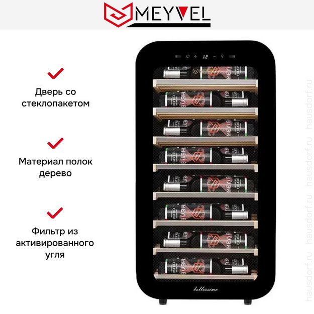 Винный шкаф Meyvel MV22-KBF1 (preview 14)