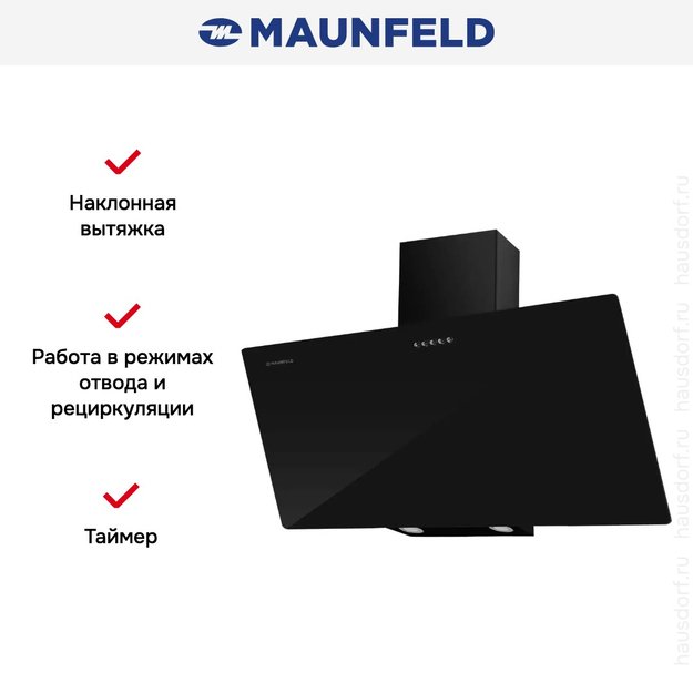 Вытяжка Maunfeld Dream 90 Push Glass чёрный (фото 2) Вытяжка Maunfeld Dream 90 Push Glass чёрный (preview 2)