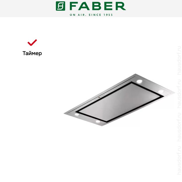 Встраиваемая вытяжка Faber HEAVEN 2.0 X 120 (фото 6) Встраиваемая вытяжка Faber HEAVEN 2.0 X 120 (preview 6)