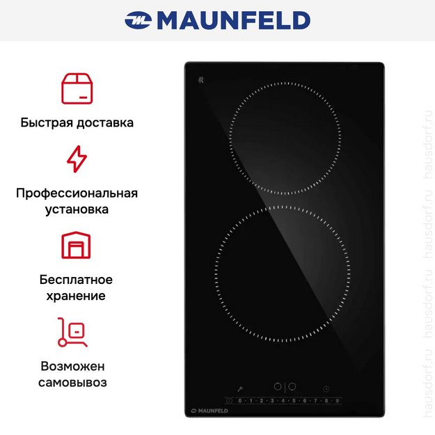 Варочная панель Maunfeld AVCE3024SBK (preview 10)