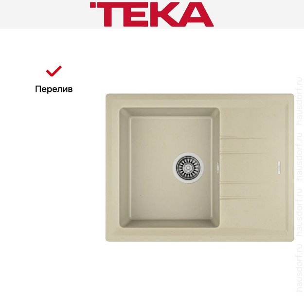 Мойка Teka Stone 45 S-TG 1B 1D Topaz beige (preview 5)