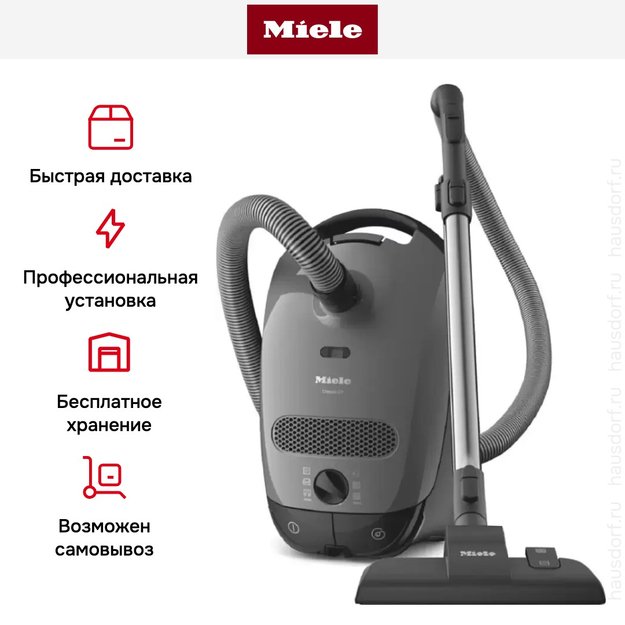 Пылесос Miele Classic C1 SBAF5 Junior PowerLine серый (фото 10) Пылесос Miele Classic C1 SBAF5 Junior PowerLine серый (preview 10)