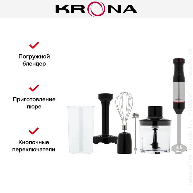 Блендер KRONA Stabmixer 1200W КА-00008907 (preview 17)