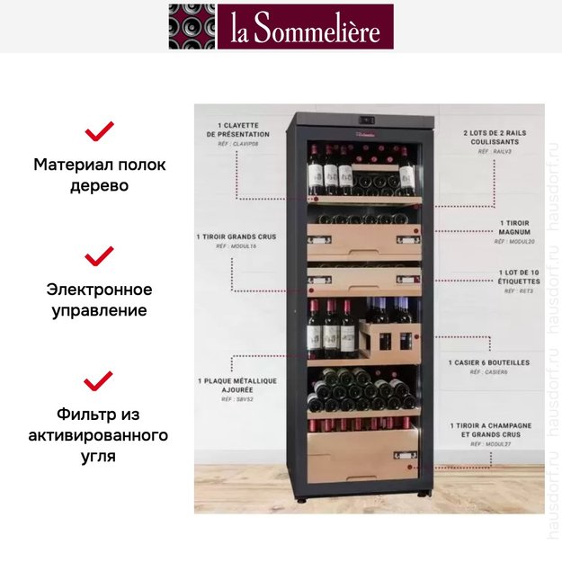 Винный шкаф La Sommeliere VIP330V FA/MA (фото 2) Винный шкаф La Sommeliere VIP330V FA/MA (preview 2)